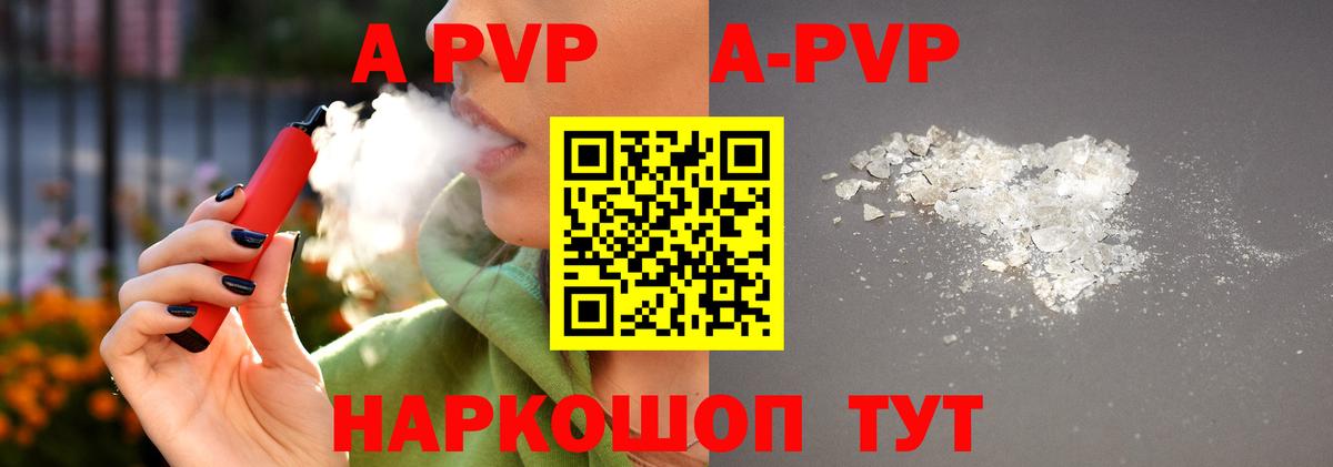 Alpha PVP СК КРИС  Вход с VPN  Гагарин  Альфа ПВП Соль  A-PVP  A-PVP крисы CK 