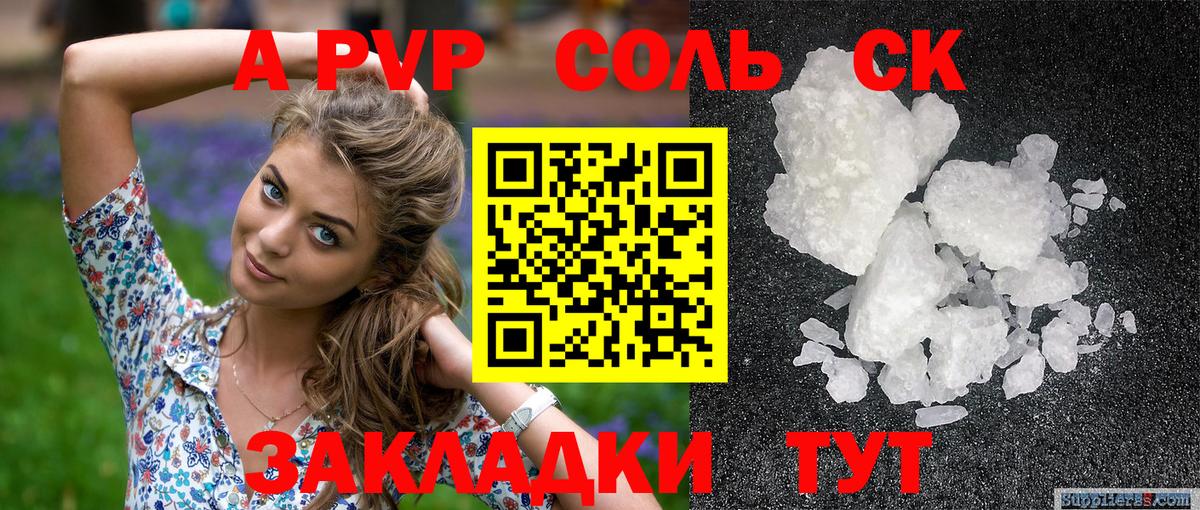 Alfa_PVP крисы CK Гагарин