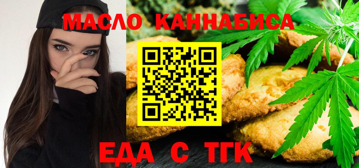 Гагарин  Еда ТГК марихуана  Вход с VPN 