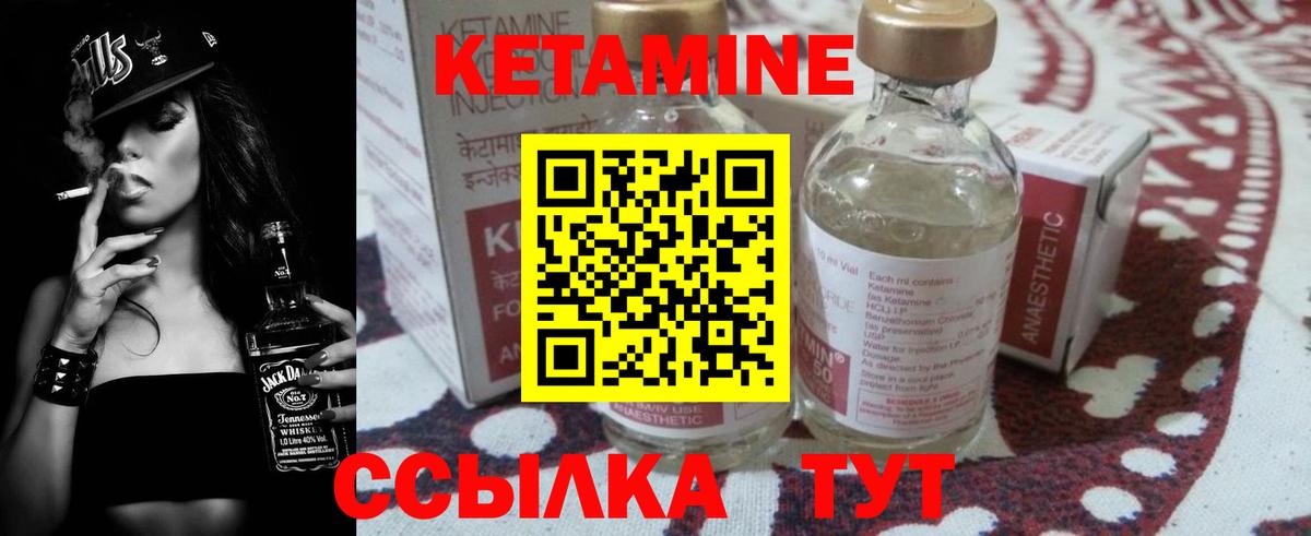 Гагарин  КЕТАМИН ketamine  Вход с VPN 