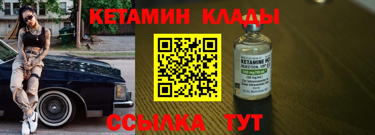 КЕТАМИН ketamine Гагарин