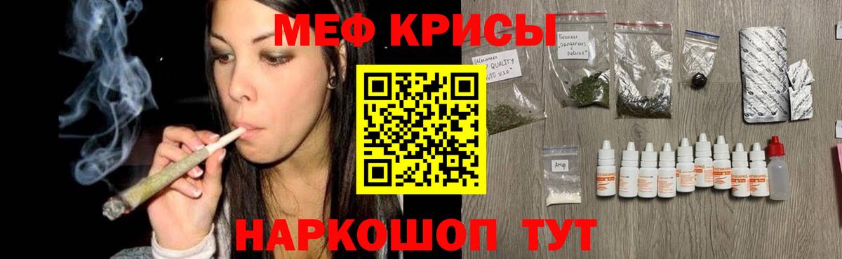 Мефедрон  Гагарин