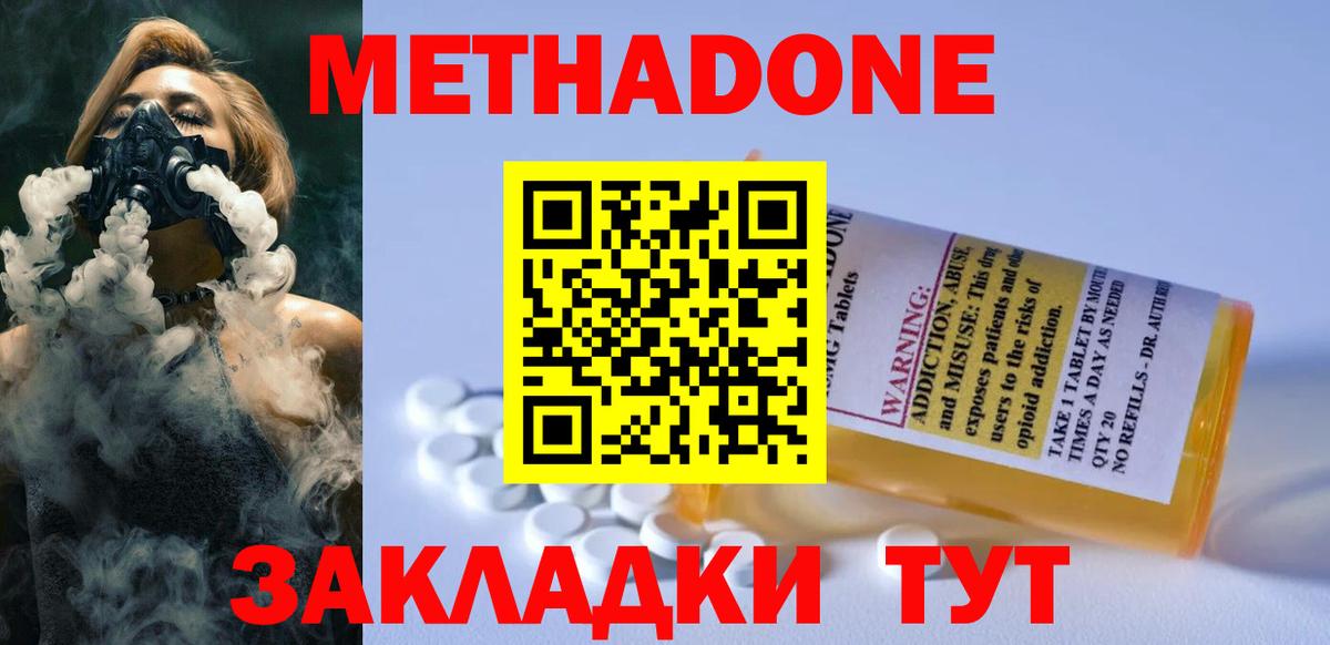 Метадон мёд  Вход с VPN  Гагарин  МЕТАДОН кристалл 