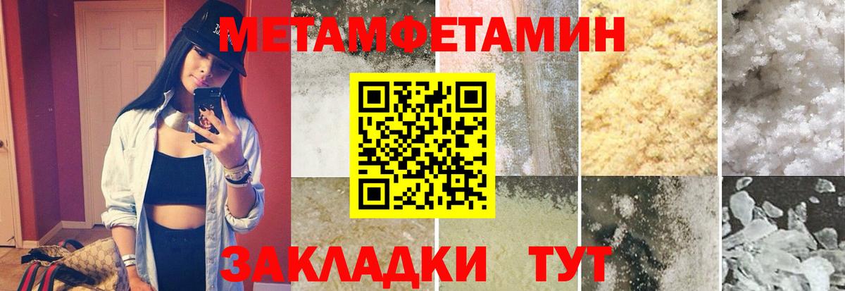 Метамфетамин кристалл  Вход с VPN  Гагарин 