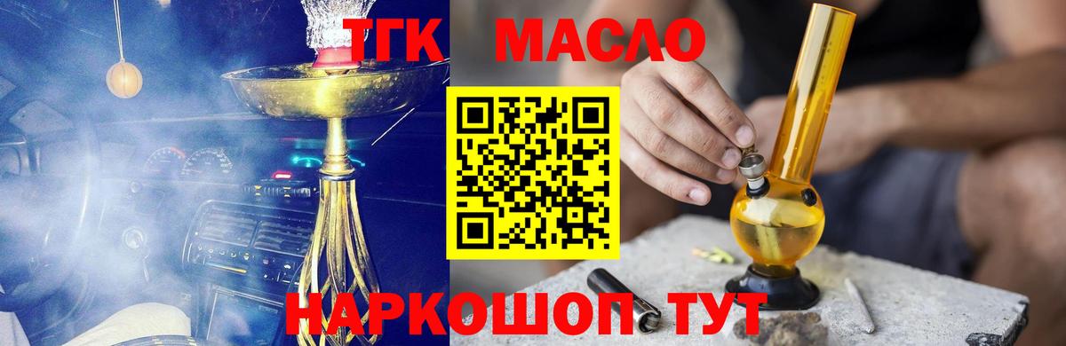 Дистиллят ТГК гашишное масло  Вход с VPN  Гагарин  ТГК Wax 