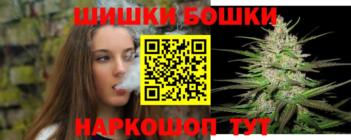 Шишки марихуана план  Бошки Шишки White Widow  Гагарин  Бошки Шишки VHQ  Вход с VPN 
